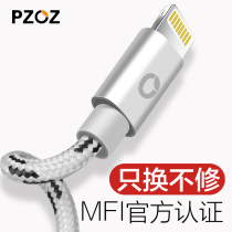 PZOZ Official MFI certified Apple iPhone data line max charging pro universal mif13 12 11 X Xr 8plus applicable original xs