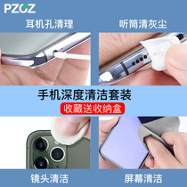 PZOZ mobile phone cleaning artifact earpiece cleaning speaker hole dust removal screen cleaner plaster Apple charging port earphone set Speaker Microphone gap dust removal hole tool
