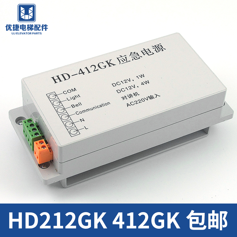 Giant AC Emergency Talk Power Talk HD-412GK HD-212GK HD-212D Elevator Accessories