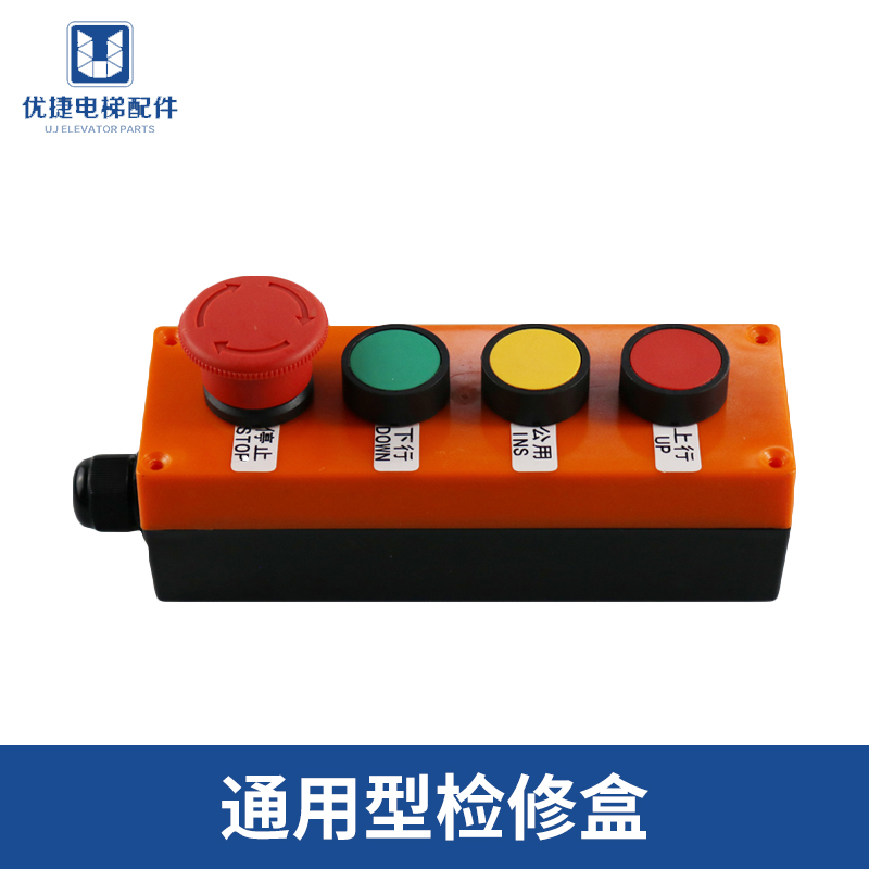 Elevator top access box Escalator operator button box access handle switch elevator accessories