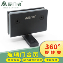 Stainless steel frameless glass door hinge tempered bathroom glass world hinge 360 degree upper and lower rotating shaft Black