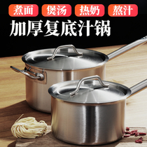 High body juice pot stainless steel thick bottom soup pot milk pot Western sauce cooking pot gas induction cooker snow pan