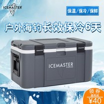 Ice master 50L70L120L incubator sea fishing refrigerator large boat fishing cold transport commercial outdoor fishing