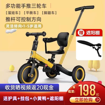 i-vaka Childrens tricycle bicycle Multi-function childrens balance car pedal-free three-in-one sliding childrens car