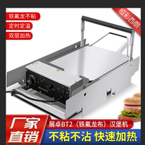 Zhanzhuo Burger Machine Commercial Small Burger Machine Double Heated Non-stick Bag Double-layer Baking Machine Teflon Billing Machine
