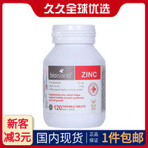 Australia bio island childrens milk calcium zinc chewable tablets 120 baby baby bear zinc tablet picky food