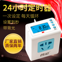 Pucai Timer Switch Socket Charging Protection Smart Home Power Reservation Cycle Anti-overcharge Automatic Power Off