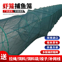Large shrimp cage net fish cage shrimp net thickened encrypted ground network only into the river shrimp cage folding new fishing net