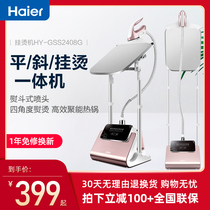 Haier hanging ironing machine Household high-power small handheld steam iron hanging vertical ironing clothing store commercial