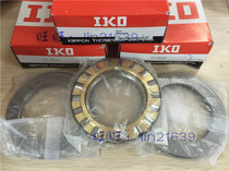 IKO thrust roller bearing AZK GS WS80150 85110mm 85125mm 90120mm 90135mm 90160