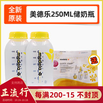 (2 pcs) Medelo 250ML baby storage bottle standard diameter bottle connection breast pump pp material
