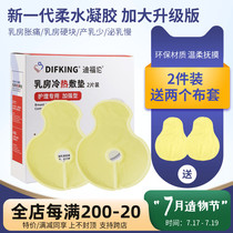 Breast cold and hot compress pad through milk artifact block milk through breast milk Breast dredge milk knot hot compress bag Lactating chest milk rise