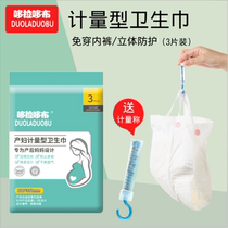 Doradob metering maternal sanitary napkins pants womens peace of mind pants row lochia adult diapers postpartum Special