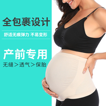 Special support for pregnant women Abdominal belt Drag abdominal belt to protect the baby Warm stomach care Pregnancy period Middle and late pregnancy waist protection winter section