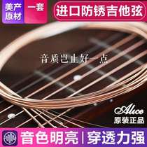 Alice Yamaha Guitar String Folk Wood Guitar String 1 String 2 String 3 String Xuan Line 1 String Set of 6 Strings
