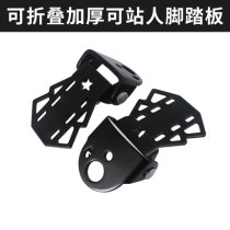 Merida universal bicycle rear seat foot pedal Rear wheel pedal folding electric bicycle manned foot pedal accessories
