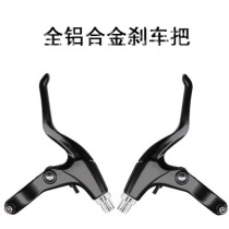 All aluminum alloy bicycle brake handle v brake handle disc brake hand brake Merida Jiante universal brake handle