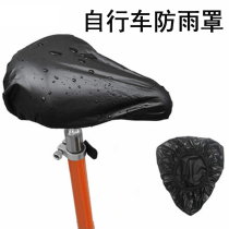 Bicycle saddle PVC rain cover Merida Jiante mountain bike road car dead flying cushion cover waterproof cover