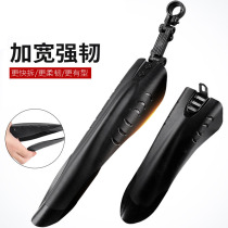 Merida Jetant Universal Fender Mountain Bike Mud Removal Bicycle Mud Tile Full Package Water Fender