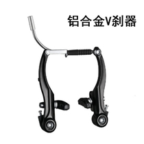 Bicycle Brake Mountain Bike V Brake Clamp Folding Vehicle V Brake Hand Brake Merida Jetant General Accessories