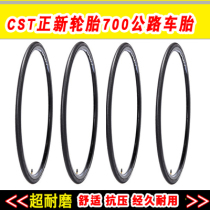Melida Giant general purpose road car station wagon tire tire 700*23 25 28 32 38C Zhengxin