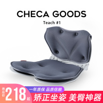 Japan Beauty Hip Cushion Office Chair Cushion Four Seasons Petal Correction Decompression Student Anti-Humpback Long Sitting Guard Waist Deity