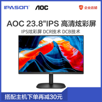 AOC 24B2XH 23 8 inch narrow edge IPS HD colorful screen office desktop host computer monitor