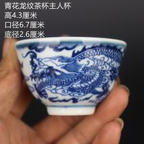 Qingqian Longqing flower Longgrain tea cup Masters cup home Chinese tea set Imitation Antique Porcelain Ancient Play Collection