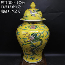 953 Qing Kangxi Year Yellow Ground Powder Color Dragon Pineapples Tea Leaf Jars Old Goods Porcelain Pendulum Pieces Antique Ancient