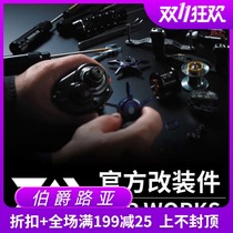 Japan SLP DAIWA DAIWA RCS grip pill official modified water drop wheel five star brake trim cap bearing tool