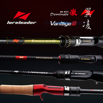 New Leading Peak V8 Wing Ling Yuanlong Tow Bass Mandarin Fish Soft Bait Luya Armor Straight Handle Guns Straight Handle
