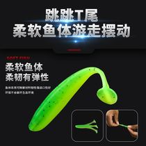 Shoemaker Luya soft bait 5 5 6 5 5 7 5 cm Jump T tail soft worm mandarin fish teething bass 20 packets