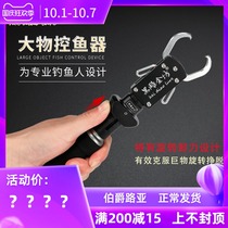 Black Eagle Jinfang big object fish control fish pliers multi-function fish extraction device rotating force Lua clamp fish pliers