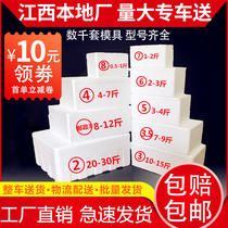 Postal foam box incubator 3 4 56 fresh-keeping express foam box fruit fresh cold storage increased number thickened