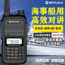 High-power walkie-talkie Outdoor machine Marine handheld FM UV dual-band maritime high-frequency fleet digital intercom