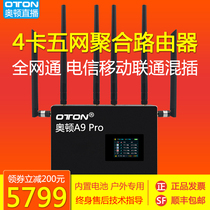 Orton A9 Pro 4g multi-card aggregation wireless router Broadband overlay HD video live network worry-free