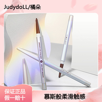 (New) Judydoll orange slim silky silky eyeliner automatic rotation beginner lock color not dizziness
