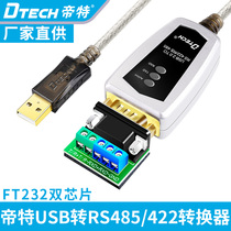 USB to rs485 converter industrial grade USB to serial line nine pin usb to 422 485 converter