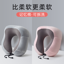 Memory cotton U-shaped pillow neck pillow sleeping cervical cervical neck pillow office nap neck pillow travel U-shaped pillow