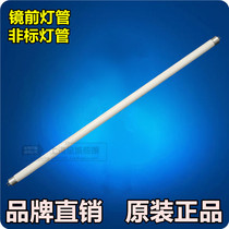 Mirror headlight tube non-standard tube replacement repair straight tube 42CM43CM46M cm T4T5T8 tube fluorescent lamp