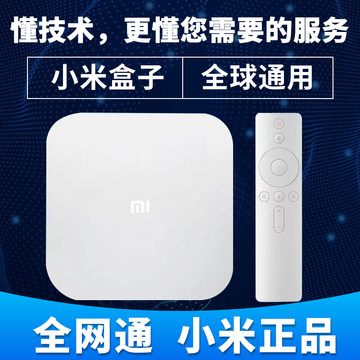 小米盒子4s pro-小米盒子4s pro促销价格、小米盒子4s pro品牌- 淘宝