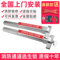  Fuzhite fire door escape lock flat push rod type fire door lock Single and double doors with alarm safety channel lock