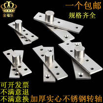 Thickened stainless steel 360 degree shaft Wooden door upper and lower hinge positioning door shaft Heaven and earth axis rotation axis Hidden hinge