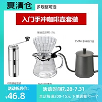Hand-made coffee pot set Household entry drip V60 filter cup Glass sharing pot Hanging ear long mouth fine mouth pot