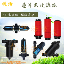 YH laminated drip irrigation agricultural greenhouse irrigation Y type T type removable washable spray irrigation equipment agricultural mesh type filter
