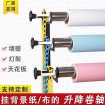 Manual background axis lifting photo grid Background paper reel Photo studio photo cloth shelf lift zipper light stand