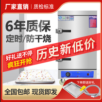Electric steaming box steaming cabinet Commercial steaming car canteen Natural gas 12 plates Gas small electric dual-use double doors 24 plates