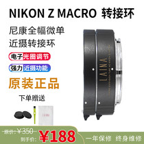 The Leena is suitable for Z6 Nikon Z full amplitude micro single Z7 near Remain ring Microdistance ring Sony E mouth Olympus M4 3