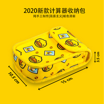 Calculator mouse Luofei apple potato chips keypad storage bag cover Small yellow duck milk tea Rose gold protective cover