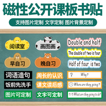 Magnetic blackboard stickers customized open class blackboard stickers soft magnetic high-quality classes teaching aids course stickers whiteboard stickers teacher supplies